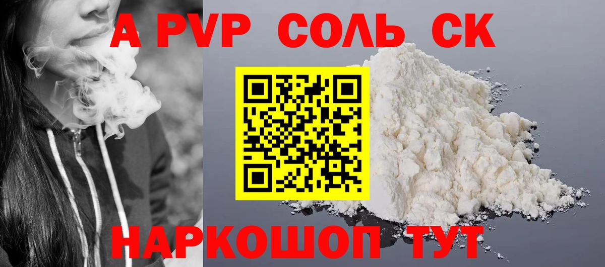 A PVP крисы CK  Alfa_PVP мука  Вход с VPN  Нурлат 