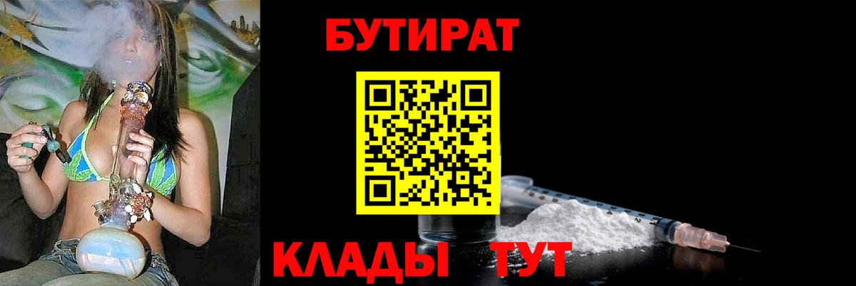 Бутират GHB Нурлат