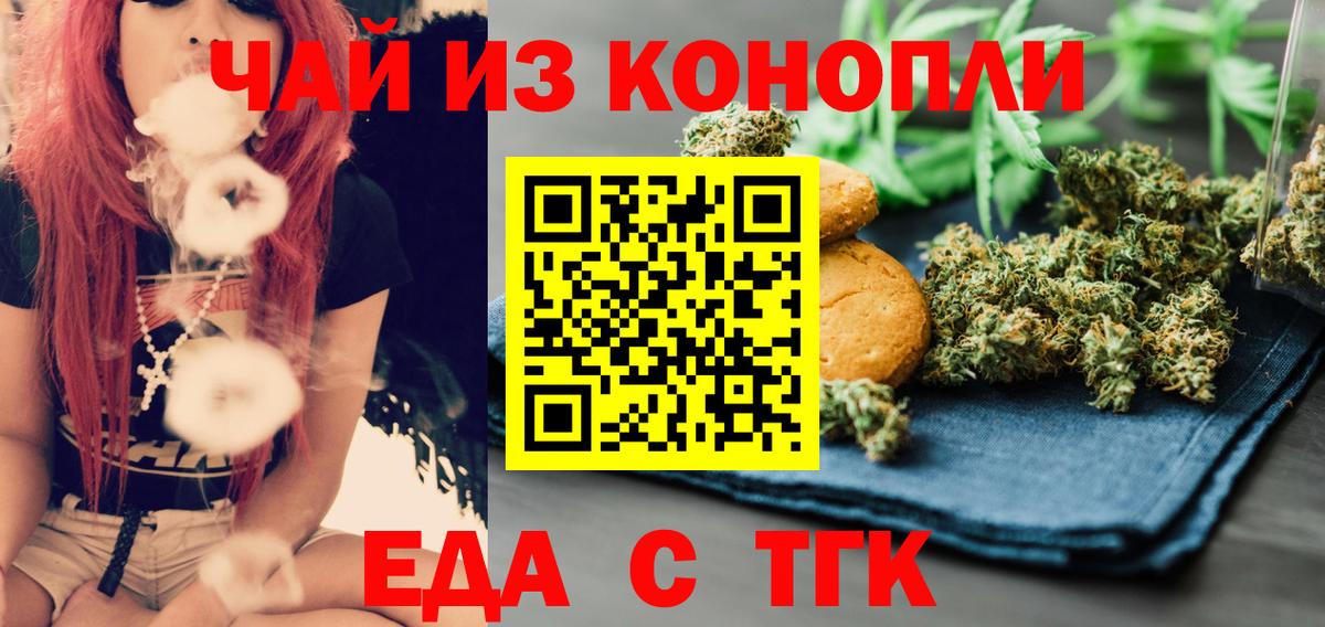 Нурлат  Canna-Cookies конопля  Вход с VPN 