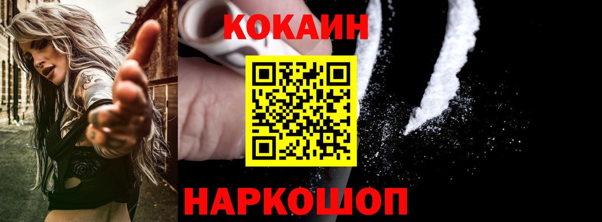 Кокаин VHQ  закладки  Вход с VPN  Нурлат  Cocaine Перу 