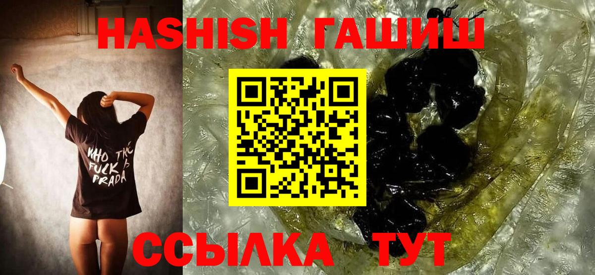 Нурлат  ГАШ Изолятор  Вход с VPN  Гашиш  Гашиш индика сатива 