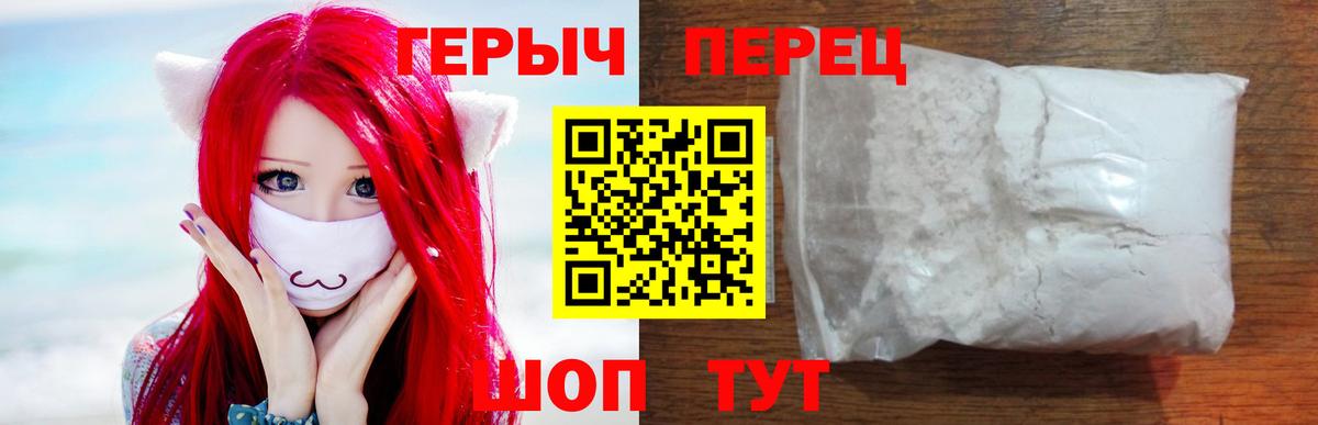 ГЕРОИН белый  ГЕРОИН  Нурлат  Вход с VPN 
