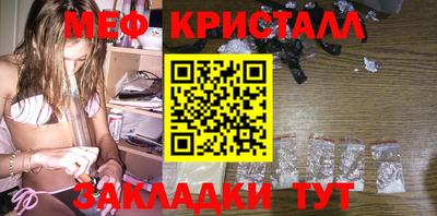метамфетамин Новокубанск