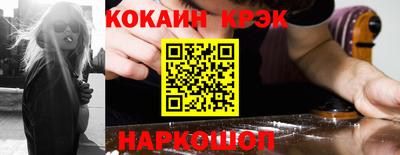 прущие крисы Новодвинск