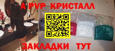 прущие крисы Новодвинск