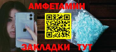 метамфетамин Новокубанск