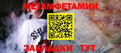 метамфетамин Новокубанск