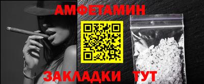 амфетамин Новозыбков