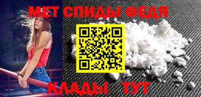 метамфетамин Новокубанск