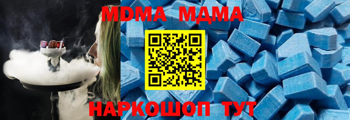 МДМА молли Нурлат