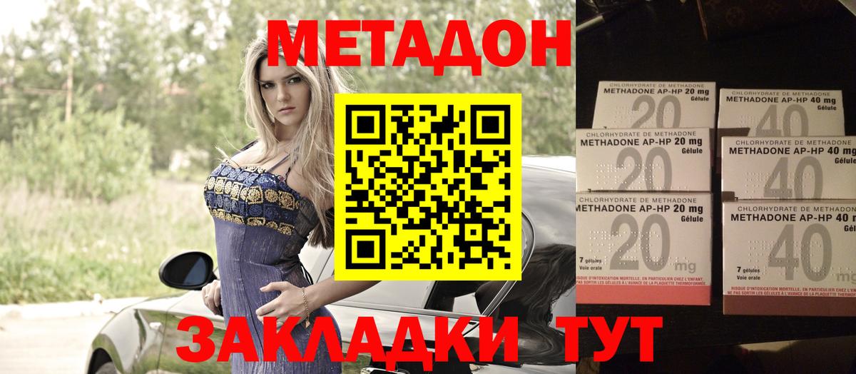 МЕТАДОН кристалл  Вход с VPN  Нурлат  Метадон белоснежный 