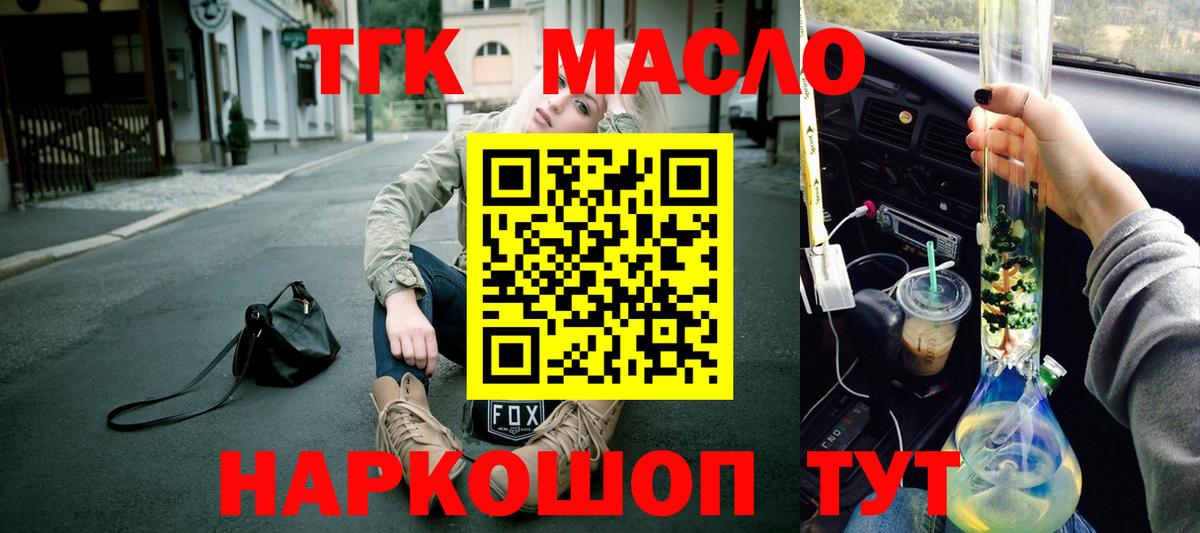 ТГК вейп с тгк Нурлат