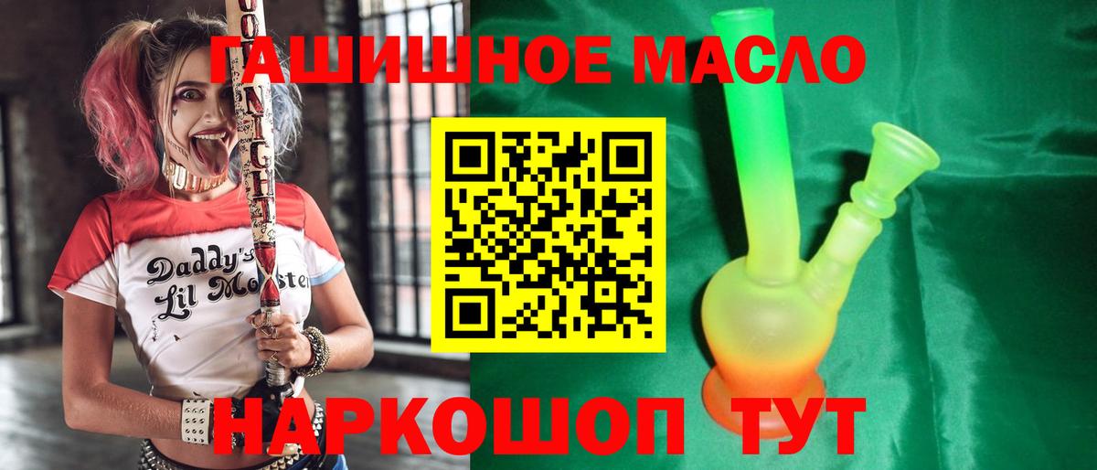 Дистиллят ТГК вейп  Вход с VPN  Нурлат  Дистиллят ТГК THC oil 
